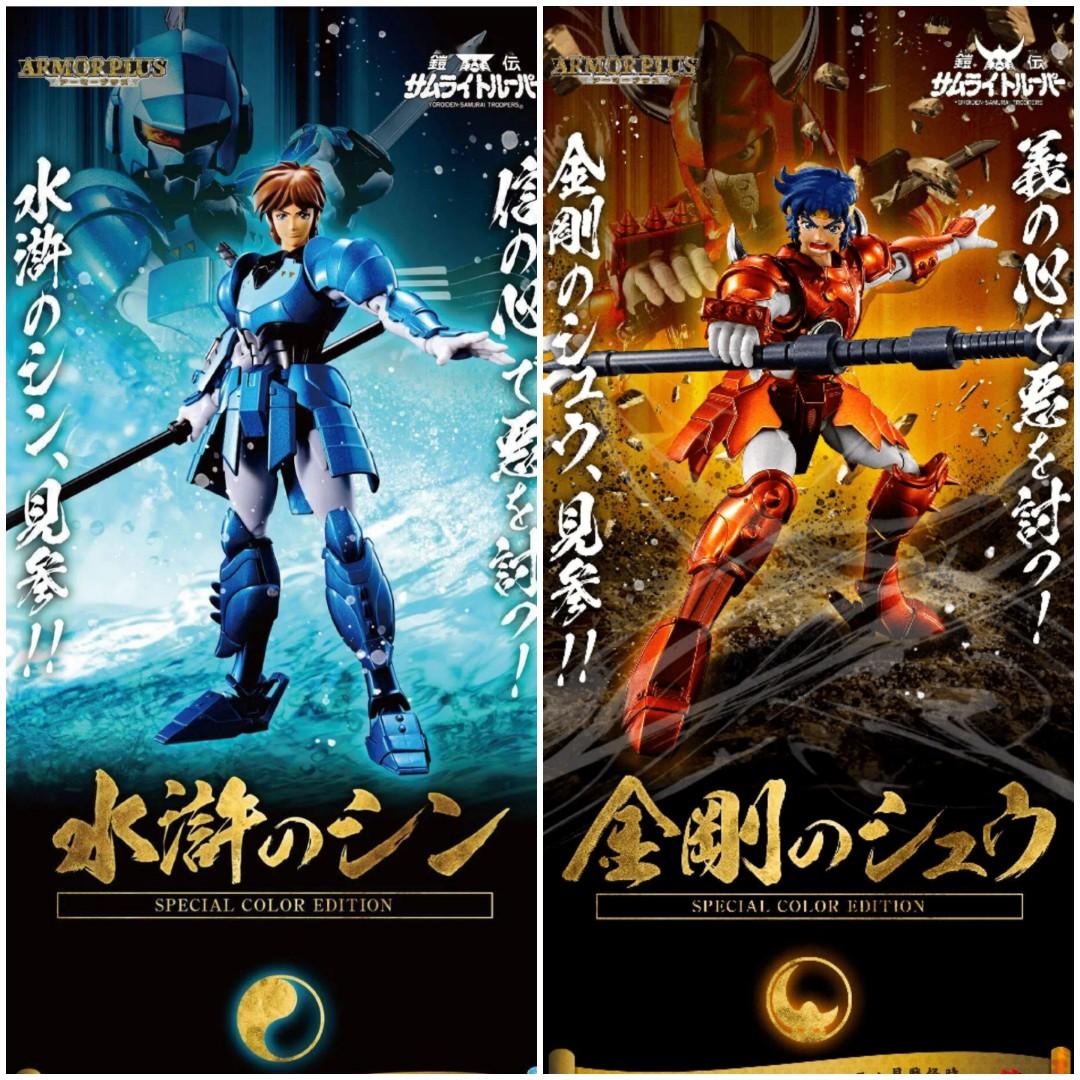 金剛のシュウ (SPECIAL COLOR EDITION) アーマープラス 金剛のシュウ