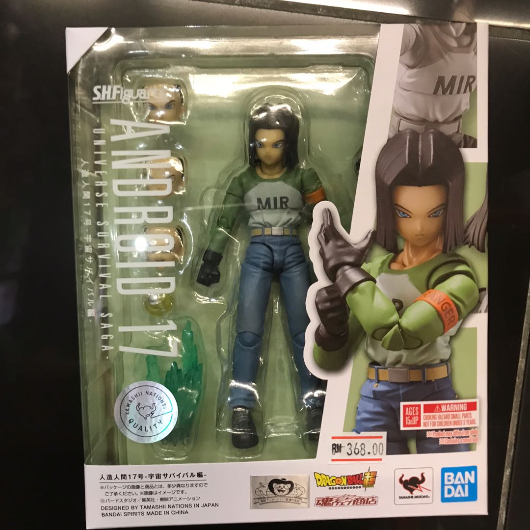 Bandai SHF S.H.Figuarts Dragon Ball Super Android 17 Universe