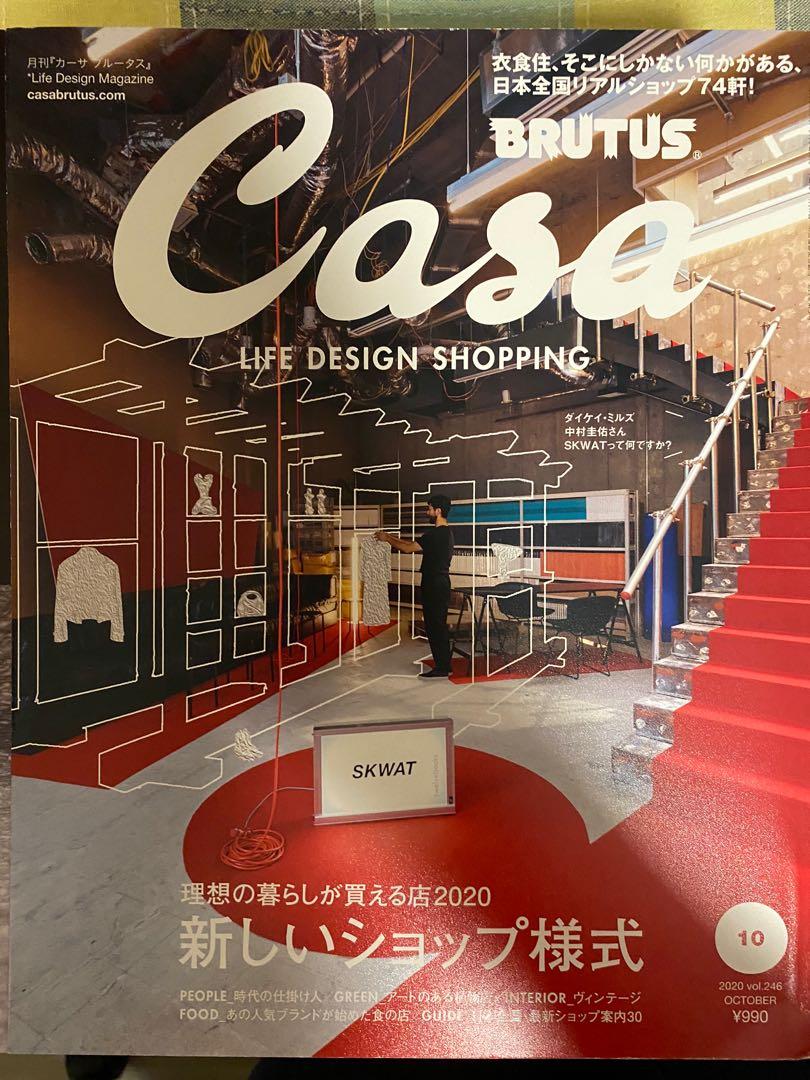 2020/2021年建築生活雜誌,　雜誌及其他-　文具,　Carousell　興趣及遊戲,　Brutus　Casa　書本