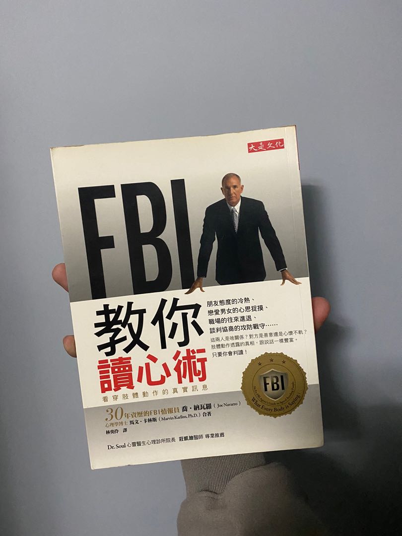 Fbi教你讀心術 興趣及遊戲 書本 文具 小說 故事書 Carousell