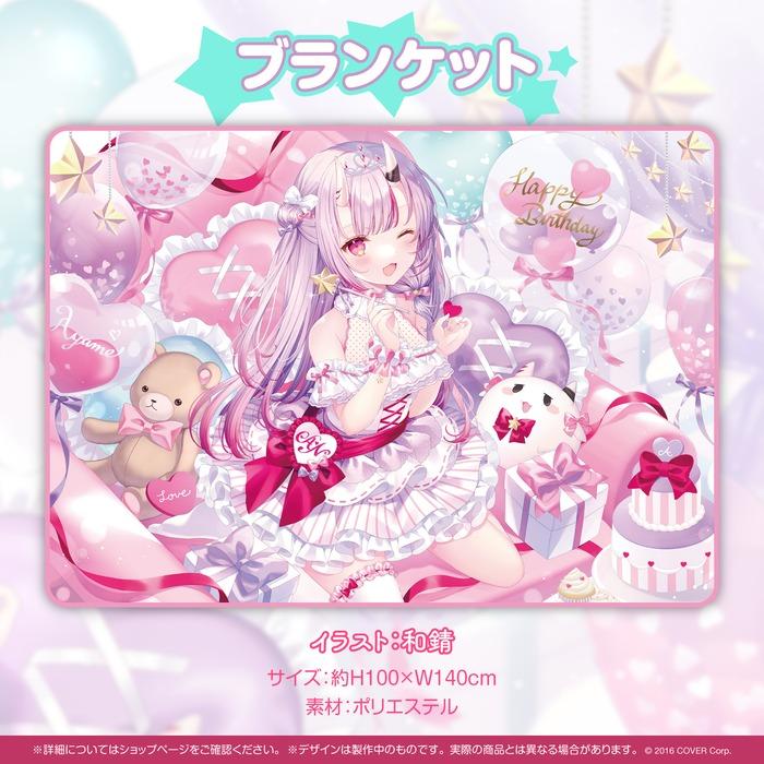 日/祝も発送 湊あくあ誕生日記念日グッズ数量限定ver | alamiah.edu.sa