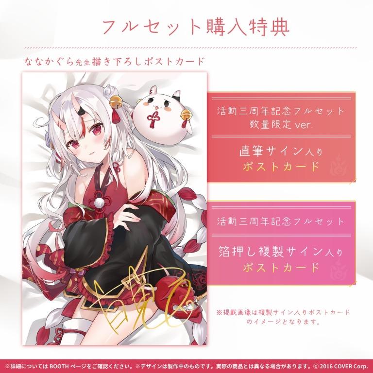 ホロライブ 湊あくあ 直筆サイン 活動三周年記念フルセット (XLサイズ)