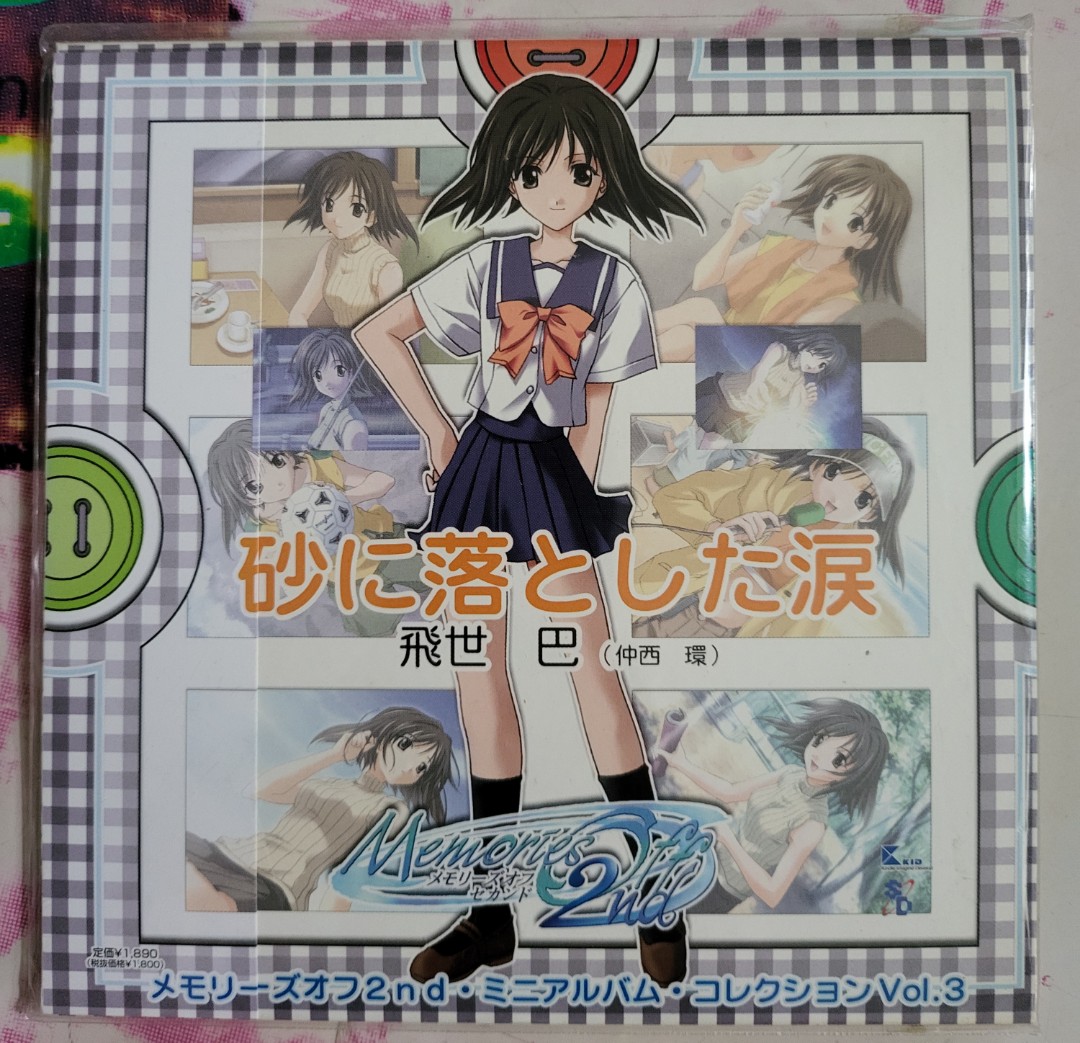 Memories Off 2nd 飛世巴sound Track 興趣及遊戲 音樂樂器 配件 音樂與媒體 Cd 及dvd Carousell
