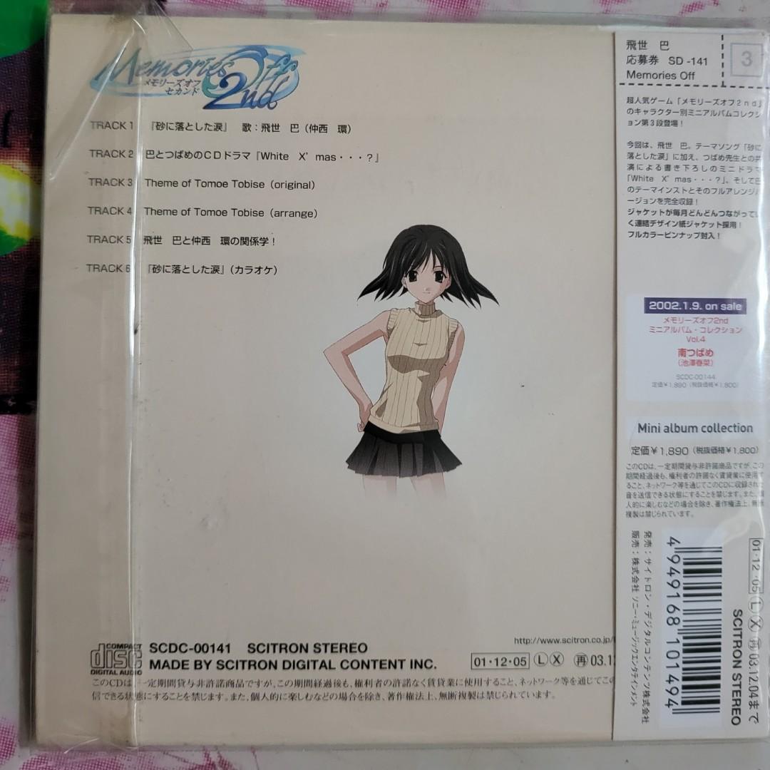 Memories Off 2nd 飛世巴sound Track 興趣及遊戲 音樂樂器 配件 音樂與媒體 Cd 及dvd Carousell