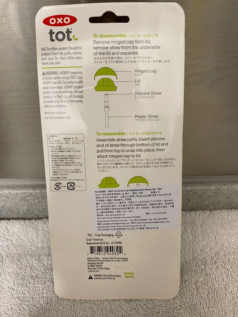 OXO Tot Grow straw cup replacement set (9 oz), 兒童＆孕婦用品, 護理及餵哺, 護理及餵哺