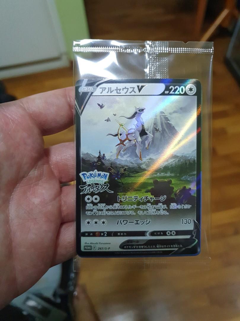 Pokemon Card Japanese - Arceus V 267/S-P - Pokemon Legends Arceus PROMO  Sealed