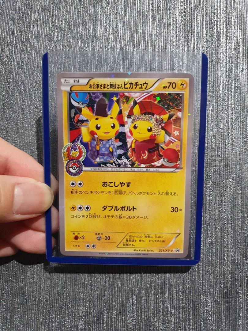 Pokemon Tcg Jp 16 Okuge Maiko Pikachu Promo Card Hobbies Toys Toys Games On Carousell