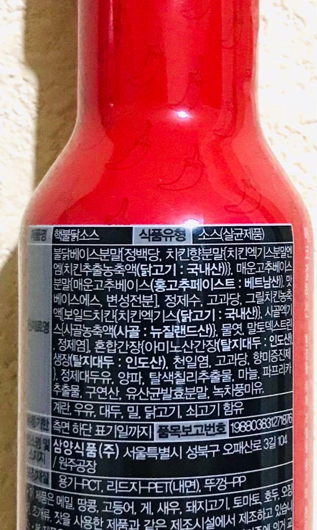 Samyang Extremely Spicy Sauce 200g (Category: Spice & Seasoning) located in Manila. Submitted by rotalie (Listing ID 1141858841, Image 3). Description: Samyang Extremely Spicy Sauce 200g #inManila #inQC #inMandaluyong #inMakati #inTaguig #inPasig #inMarikina #inCainta #inAntipolo Delivery thru Lalamove or Grab express c/o buyer from Sampaloc Manila. Payment via bank transfer or GCash before shipping :) For further inquiries, pls call us 091532640