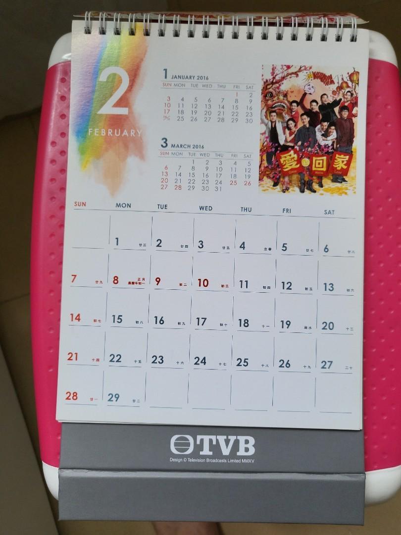 Vintage TVB calendar 2016, Hobbies & Toys, Memorabilia & Collectibles