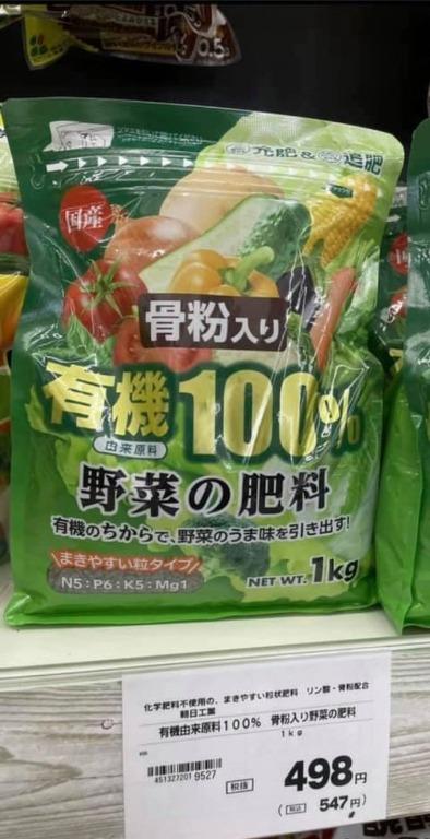 市場 有機石灰入り 有機配合肥料