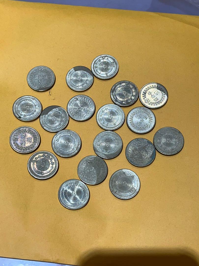 1992/1993 /81年五十元硬幣50元硬幣紀念幣古董幣, 書籍、休閒與玩具, 收藏、紀念品, 錢幣、紙鈔在旋轉拍賣