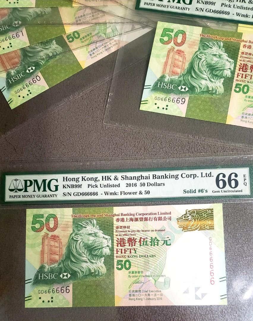 匯豐銀行＄50，luckynumber666660~666669包括666666全6，六六大順，家庭順，事業順，感情 順，身體順，生活順，財運順。給你帶來好運number。PMG全6都係66分EPQ，8條6，更加難得。十張同售。, 興趣及遊戲, 收藏品及紀念品, 錢幣-  Carousell