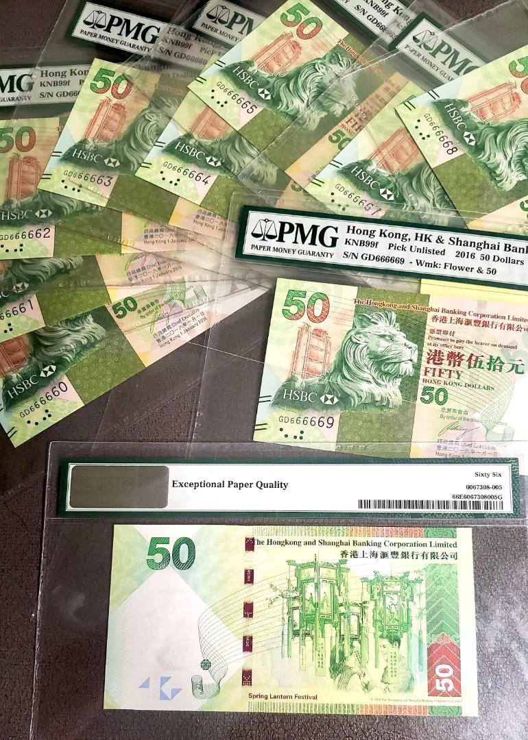 匯豐銀行＄50，luckynumber666660~666669包括666666全6，六六大順，家庭順，事業順，感情 順，身體順，生活順，財運順。給你帶來好運number。PMG全6都係66分EPQ，8條6，更加難得。十張同售。, 興趣及遊戲, 收藏品及紀念品, 錢幣-  Carousell