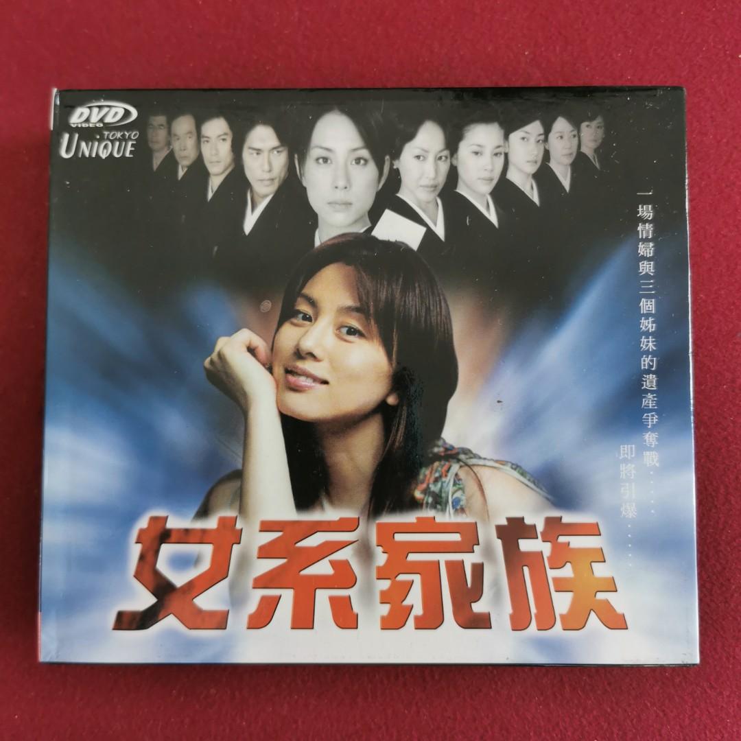 90％new 日劇 女系家族 DVD (共六碟) 主演 米倉涼子/高島禮子/瀨戶朝香 日語配音中文字幕＃保存良好 新淨靚仔