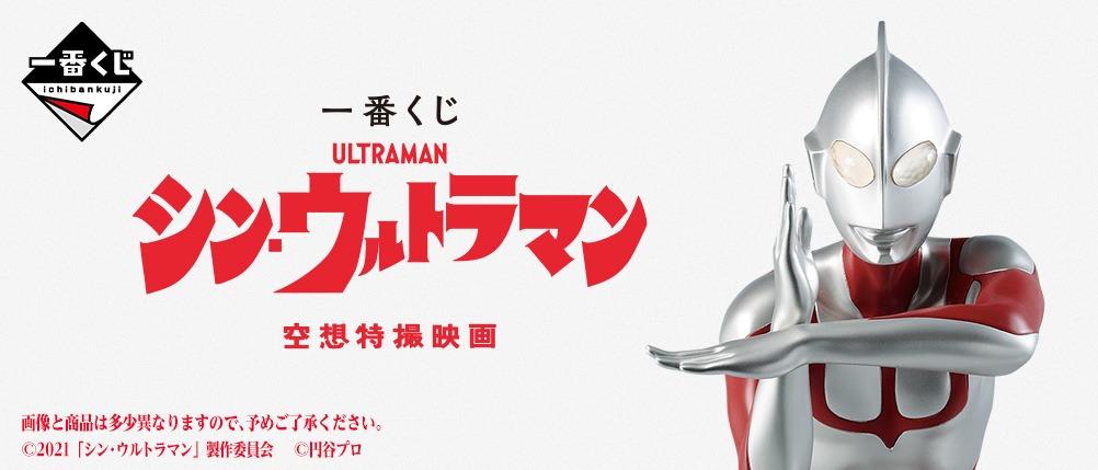 ????日版一番賞預購???? 一番くじシン・ウルトラマン, 興趣及遊戲, 玩具 遊戲類- Carousell ????日版一番賞預購???? 一番くじシン・ウルトラマン, 興趣及遊戲, 玩具 遊戲類- Carousell