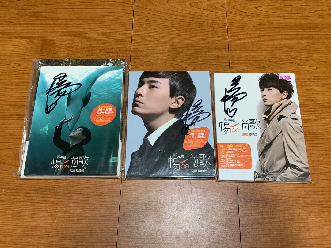 鄭元暢 暢一首歌 親筆簽名版 CD, 興趣及遊戲, 音樂、樂器 & 配件, 音樂與媒體 - CD 及 DVD - Carousell
