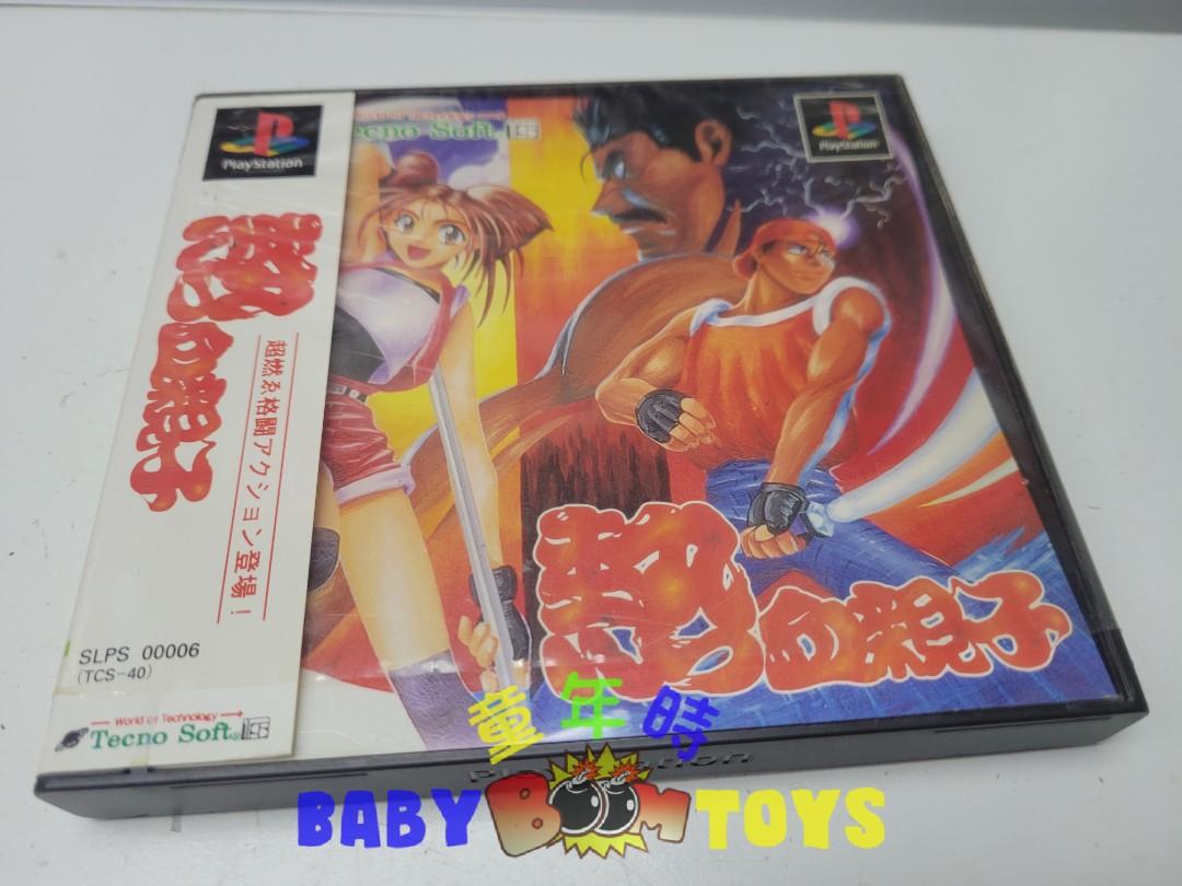 懷舊絕版已開美品PS1 熱血親子SONY PLAY STATION ONE PS, 電子遊戲 