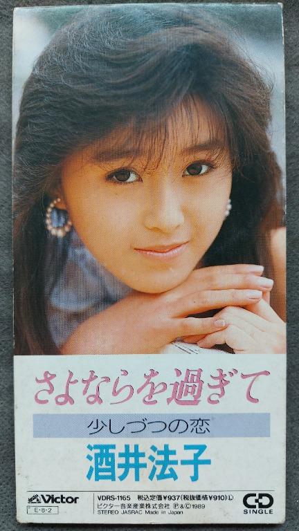 CDファイル Noriko Sakai Vol.3 — 酒井法子 | Last.fm