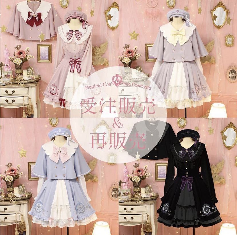 Amavel 魔法少女襯衫/jsk/ 外套, 女裝, 連身裙& 套裝, 套裝- Carousell