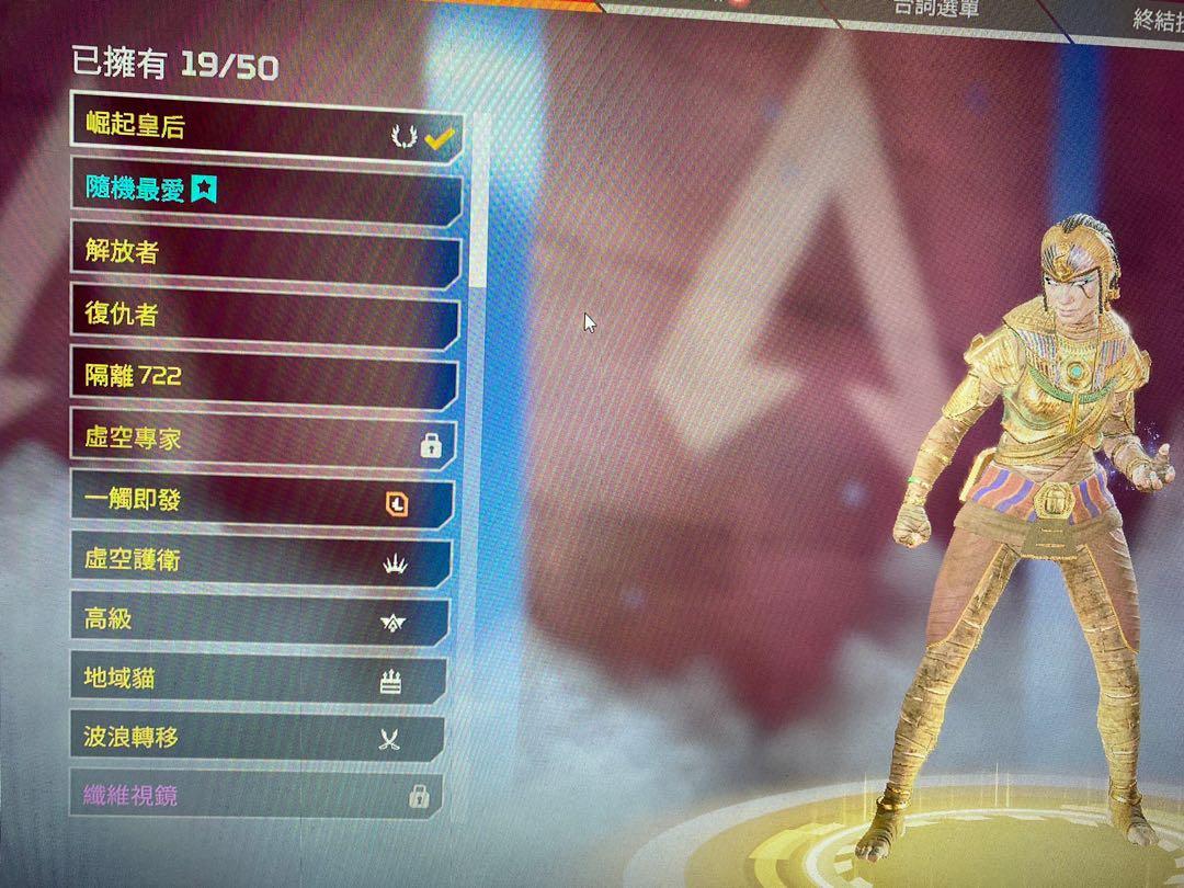 Apex惡靈華森傳家寶 S8s11鑽石 80金 有尖端快時尚兄弟熊嗰啲 可dc睇帳 電子遊戲 電子遊戲 其他 Carousell