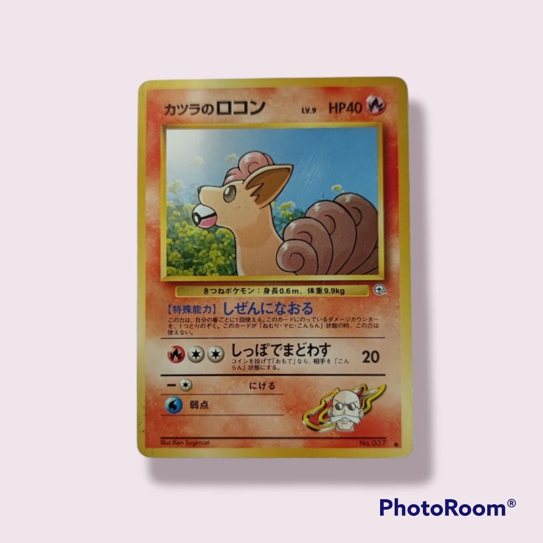 Blaine S Vulpix 037 On Carousell Blaine S Vulpix 037 On Carousell