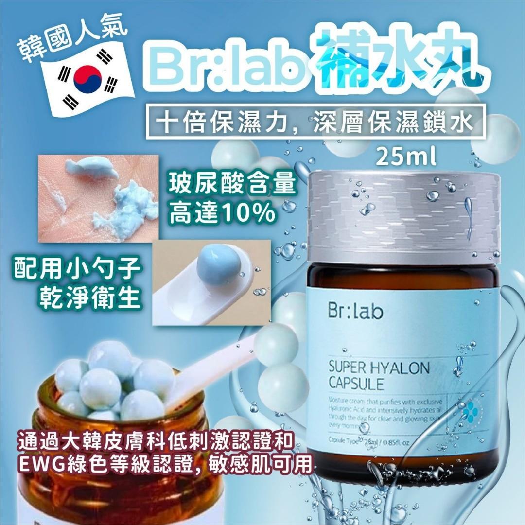 Br:Lab 補水丸, 美容＆個人護理, 健康及美容- 皮膚護理, 面部- 面部