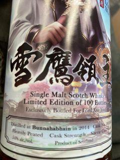 Bunnahabhain limited Edition. Only 100 bottles produced