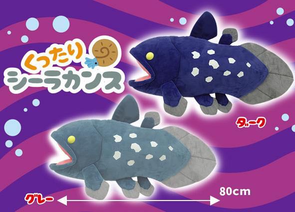 Coelacanth plush shop
