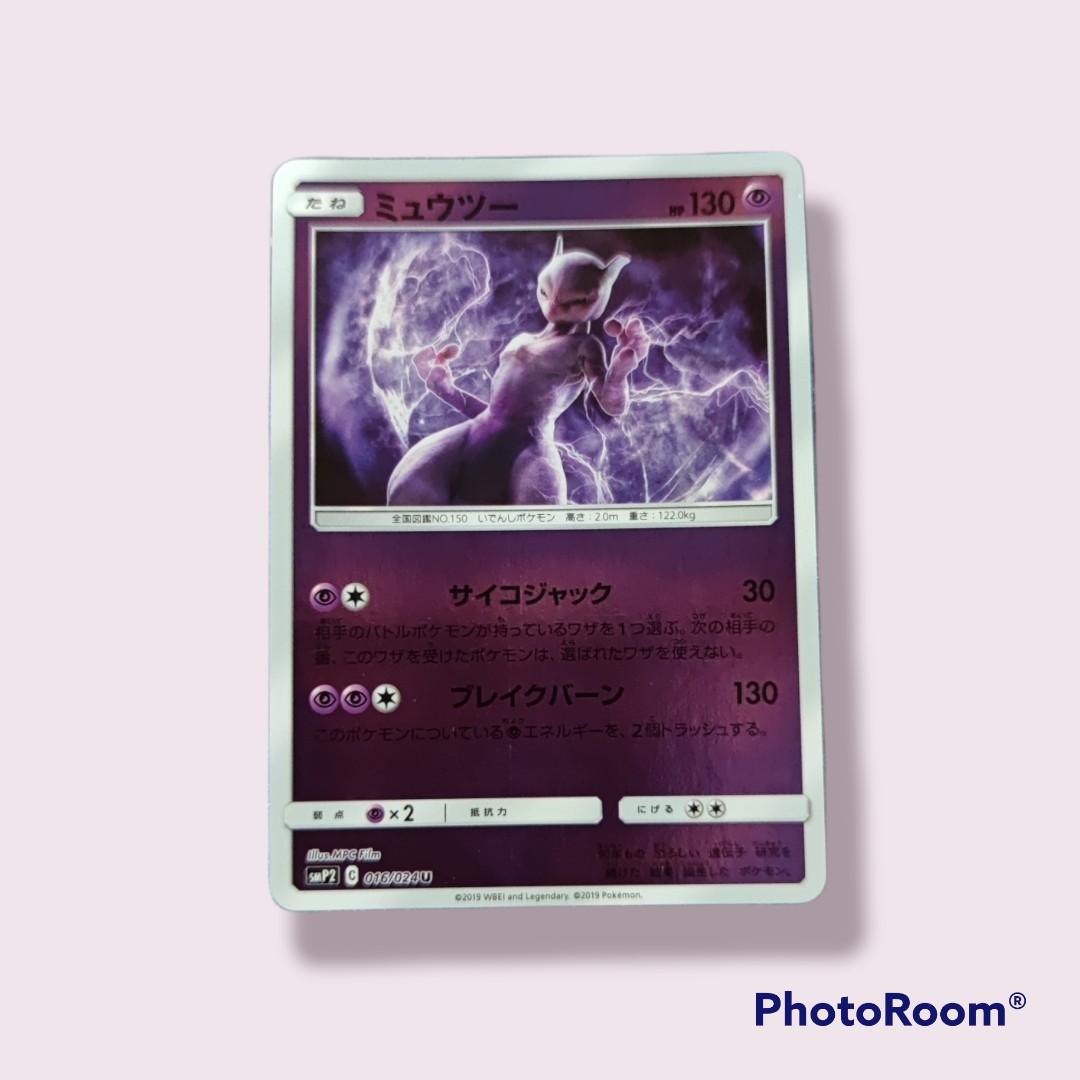 Detective Pikachu Mewtwo, Hobbies & Toys, Toys & Games on Carousell