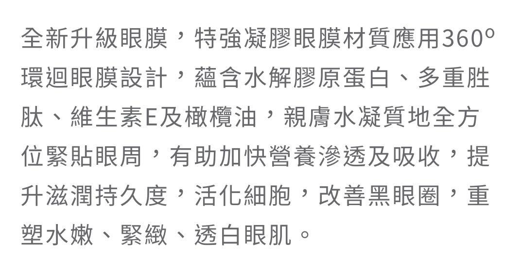 Glycel Collagen Hydrogel Eye mask x 2 + Ultimate Supreme Caviar Mask