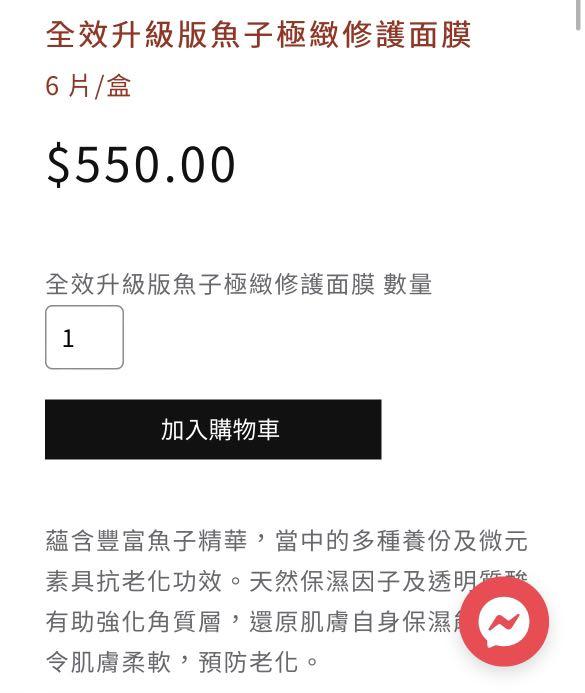 Glycel Collagen Hydrogel Eye mask x 2 + Ultimate Supreme Caviar Mask