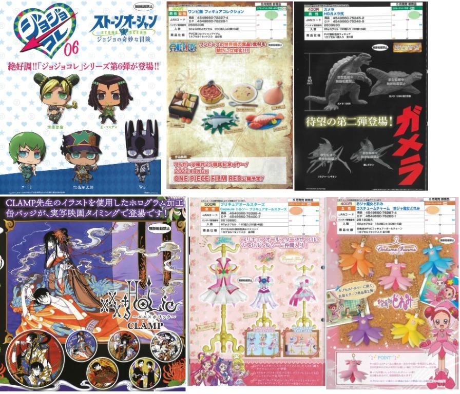 May Gacha Po Bandai Hobbies Toys Toys Games On Carousell