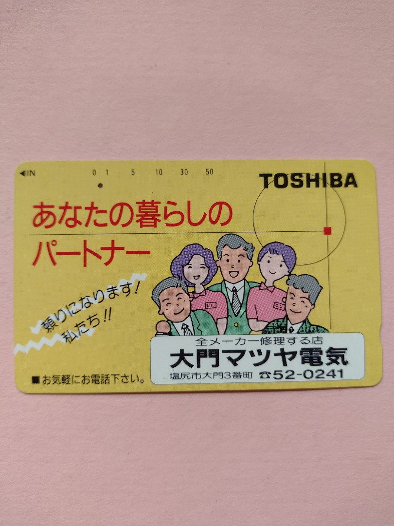 Phonecard Japan Your Living Partner Toshiba, Hobbies & Toys