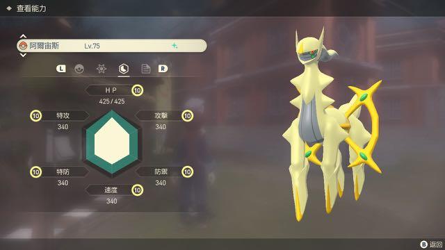 Pokemon Legends Arceus 阿爾宙斯閃光色違神獸阿爾宙斯 電子遊戲 電子遊戲 Nintendo 任天堂 Carousell Pokemon Legends Arceus 阿爾宙斯閃光色違神獸阿爾宙斯 電子遊戲 電子遊戲 Nintendo 任天堂 Carousell