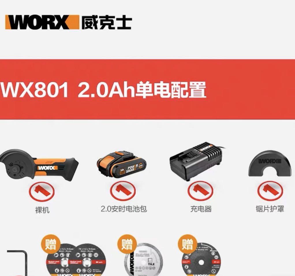 WORX WX801 20V Carousell