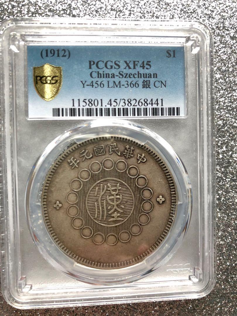 四川省造壹圓XF45