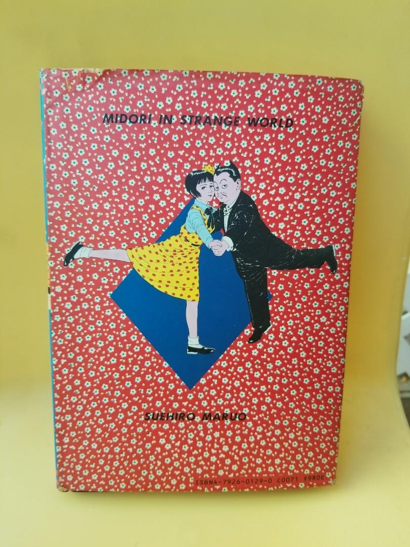 1984年日硬皮版丸尾末廣少女椿, 興趣及遊戲, 書本& 文具, 漫畫- Carousell