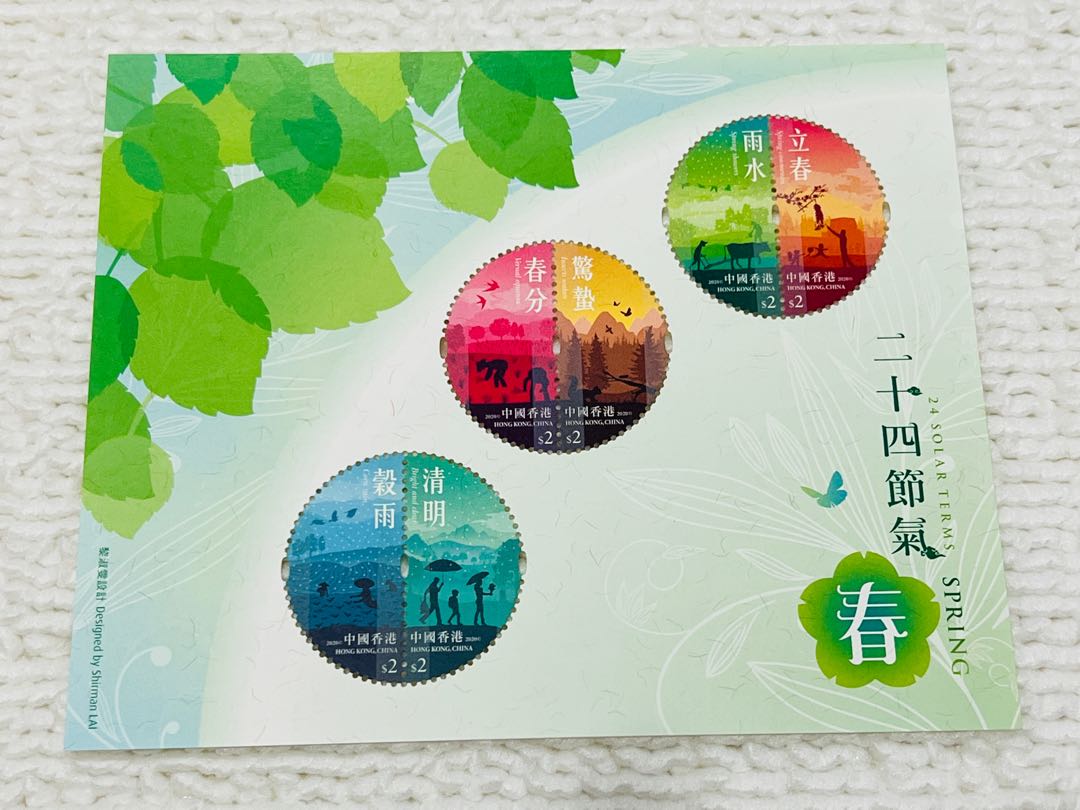 2852 外国切手 中国香港 二十四節氣一春 2852 外国切手 中国香港 二十四節氣一春 2852 外国切手 中国香港