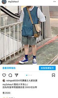 香港闊佬大亨自製背心