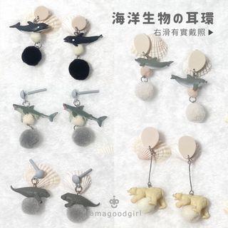 ꒰ 手作耳環 ꒱ 海洋世界系列耳針耳釘耳環 ::獨一無二::
