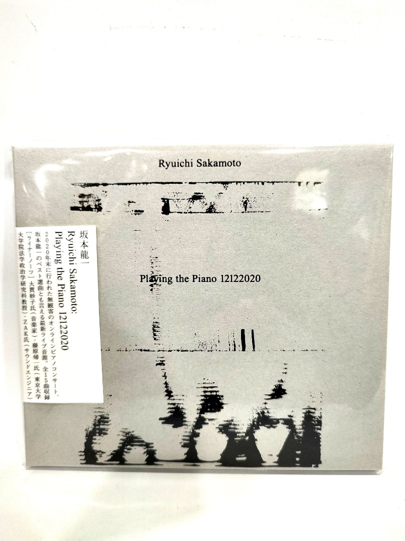 坂本龍一 12122020 LP レコード - レコード