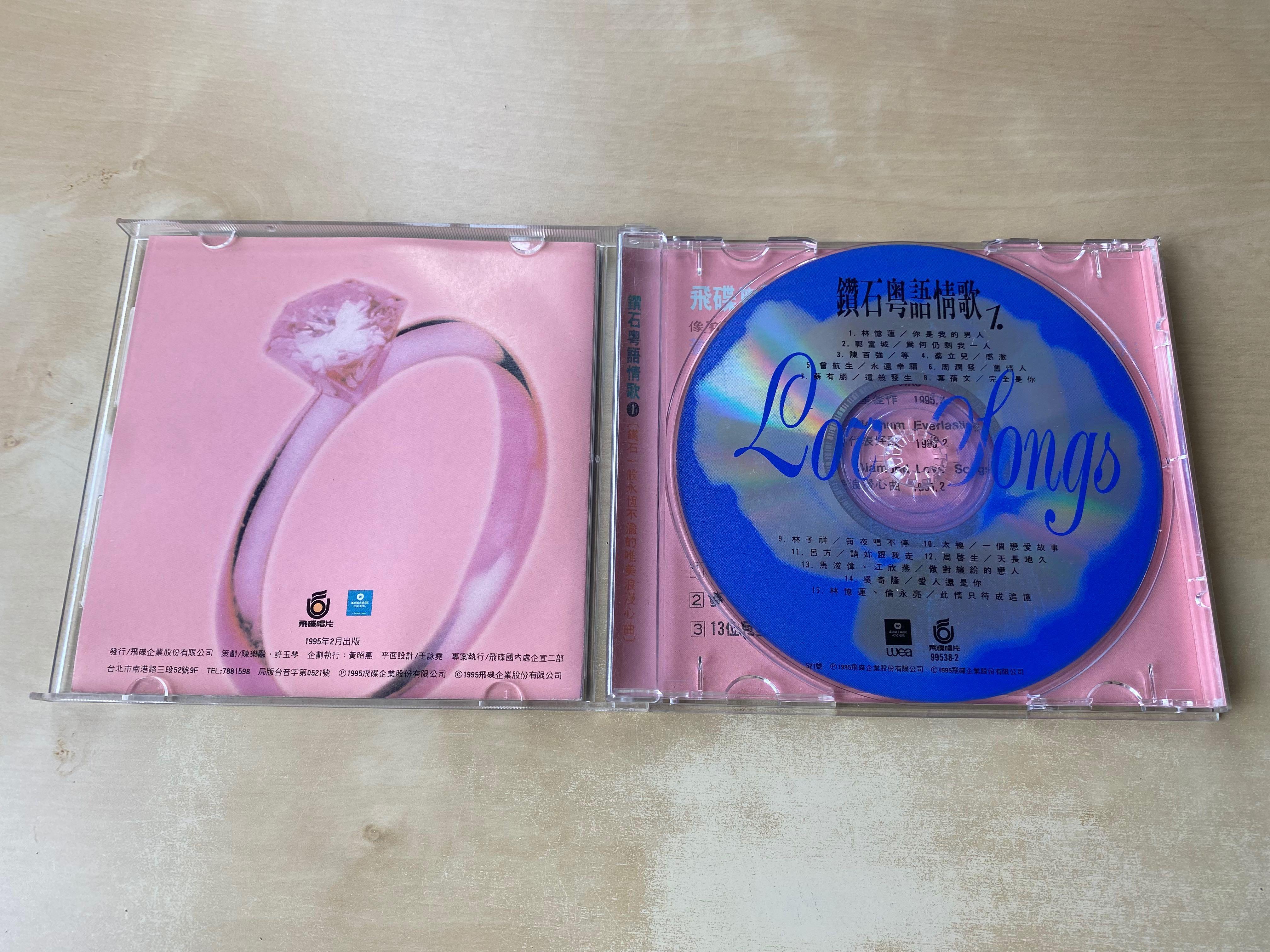 CD丨鑽石粤語情歌1 / Diamond Love Songs 精選, 興趣及遊戲, 音樂、樂器& 配件, 音樂與媒體- CD 及DVD -  Carousell