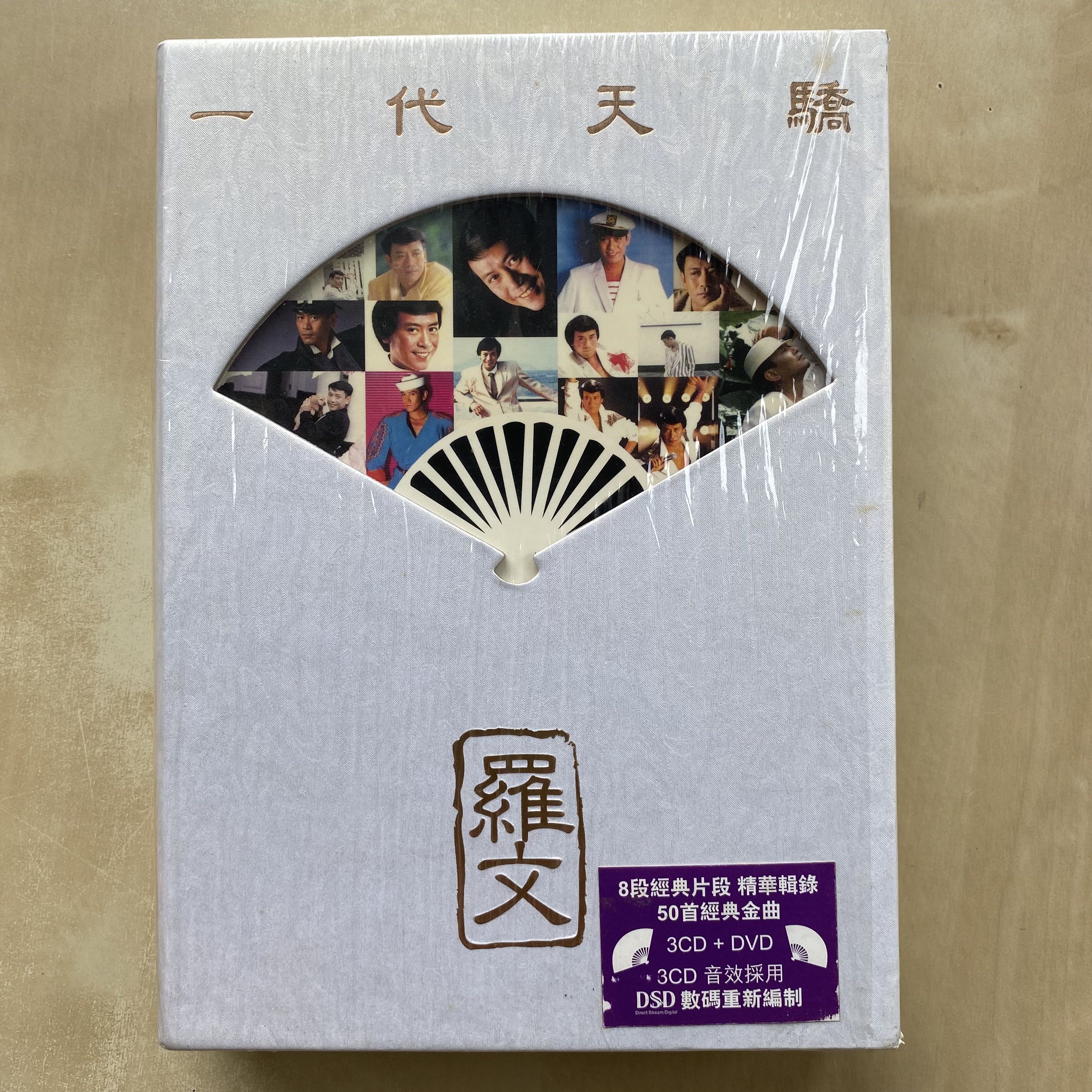 CD丨羅文一代天驕(3CD+DVD) / Roman Tam Yi Dai Tian Jiao (3CD