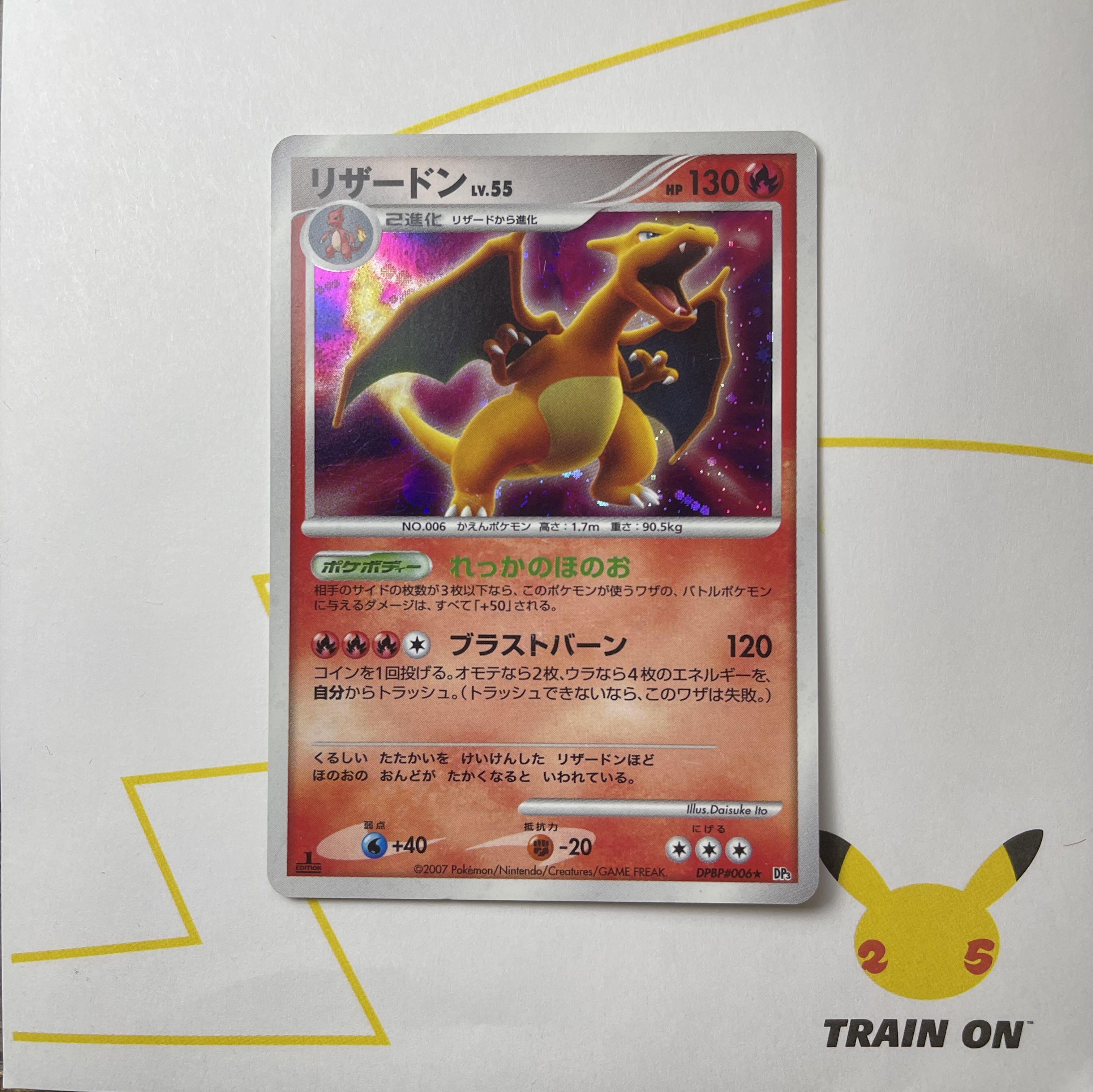 Charizard Lv.55 Japanese Version DPBP#006 (Vintage Pokémon Card