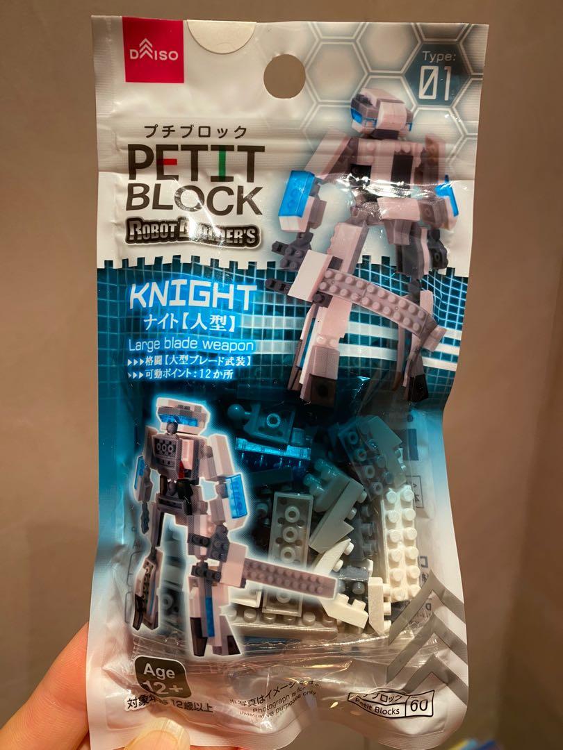 Daiso blocks Robot Builders, 興趣及遊戲, 玩具& 遊戲類- Carousell