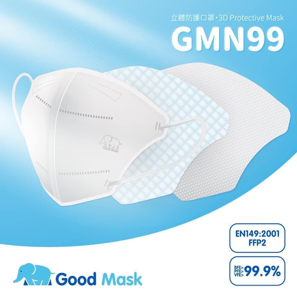Good mask deals