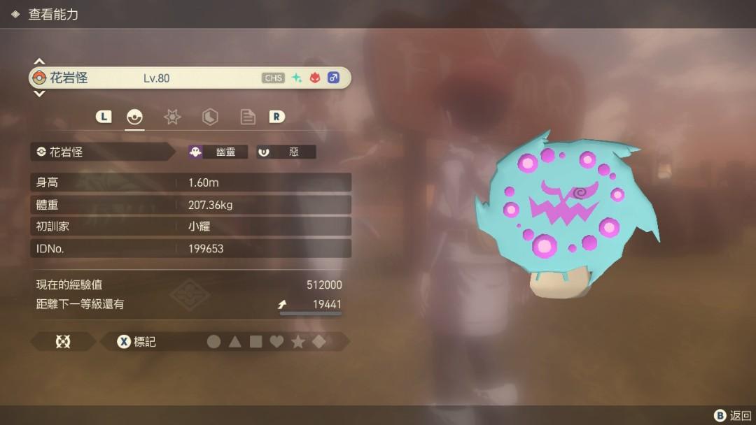 Pokemon 花岩怪 鬼盆栽寶可夢傳說pokemon Legends 寵物小精靈阿爾宙斯閃光頭目 電子遊戲 電子遊戲 Nintendo 任天堂 Carousell