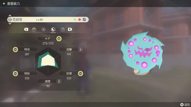 Pokemon Legends Arceus 阿爾宙斯閃光色違紅眼頭目花岩怪 電子遊戲 電子遊戲 Nintendo 任天堂 Carousell