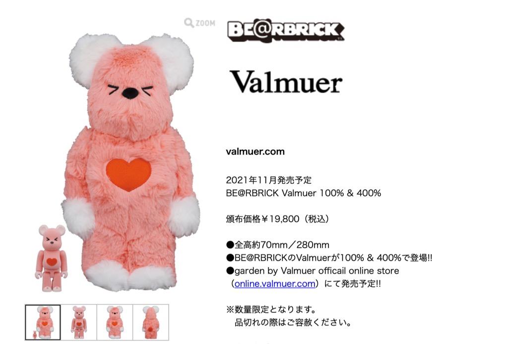 BE@RBRICK Valmuer 100% & 400%