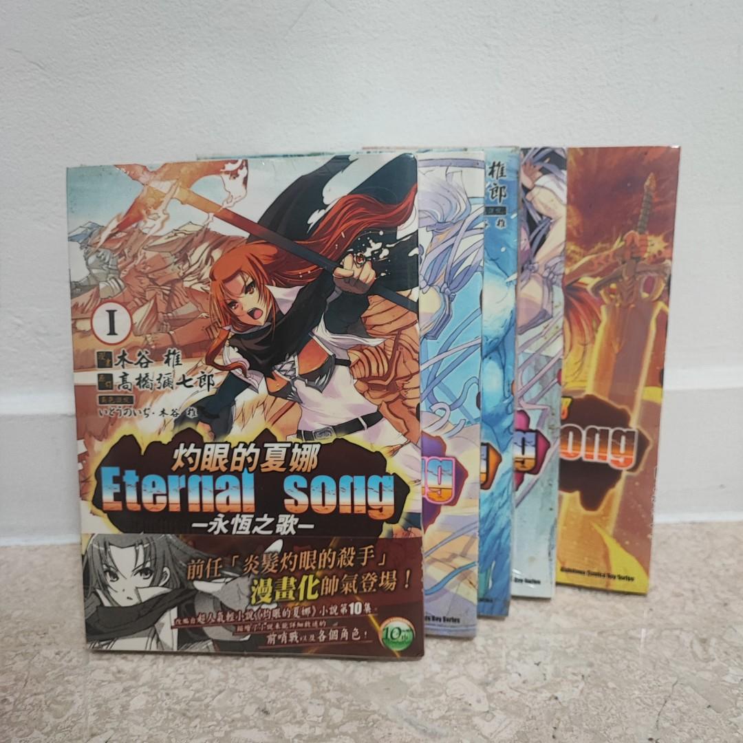 Japan Manga Shakugan No Shana X Eternal Song Vol 1 5 Complete Set Collectibles Art Re